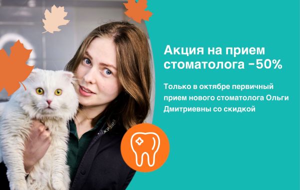 У нас новый стоматолог