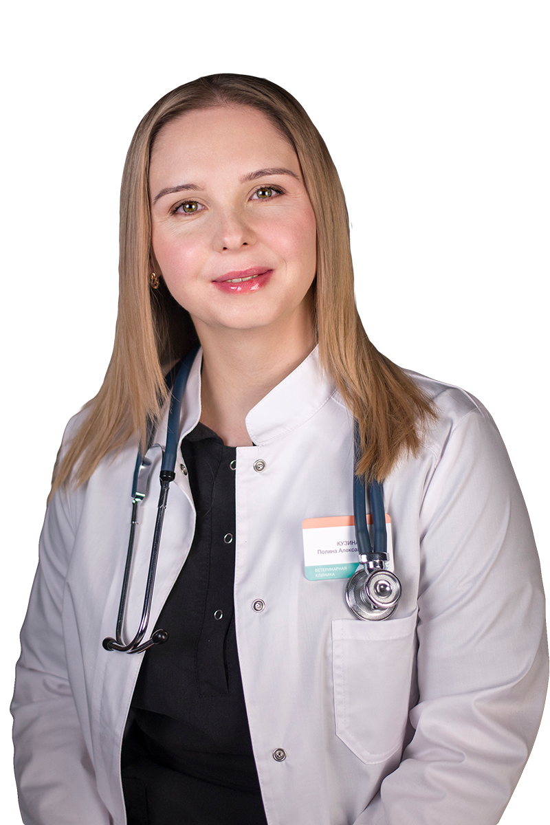 Кузина Полина<br>Александровна